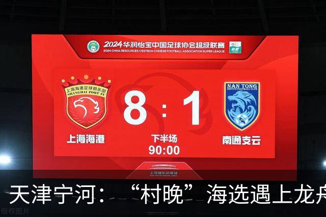 天津宁河：“村晚”海选遇上龙舟竞渡 “水岸联动”聚人气